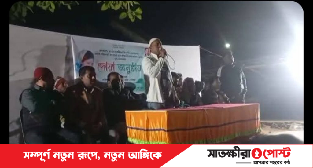 বেগম খালেদা জিয়ার সুস্থতা কামনায় আগরদাঁড়ীতে দোয়া মাহফিল